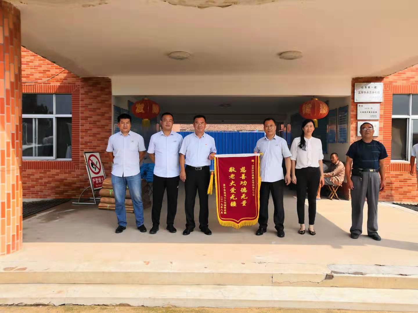 企业党建促发展 党工联合献爱心(图1) 企业党建促发展 党工联合献爱心(图1)